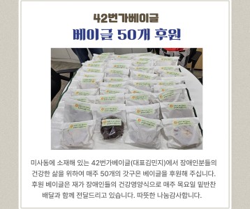 42번가 베이글