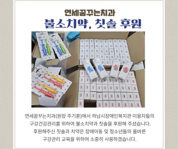 연세꿈꾸는치과