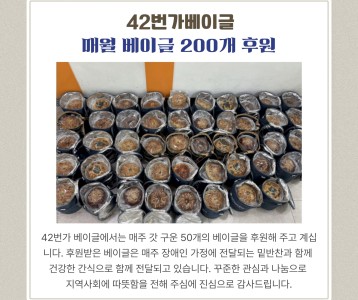42번가베이글