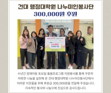 나누미인봉사단