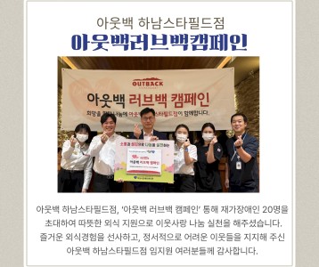 아웃백스타필드하남점