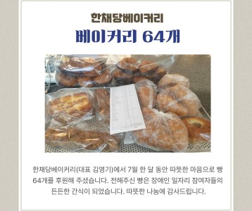 한채당베이커리