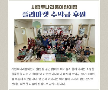 시립루나리움어린이집