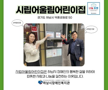 시립어울림어린이집