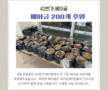 42번가 베이글