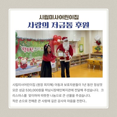 시립미사어린이집