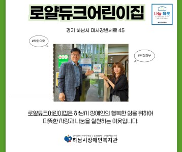 로얄듀크어린이집