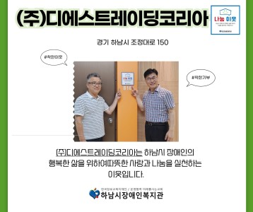 (주)디에스트레이딩코리아
