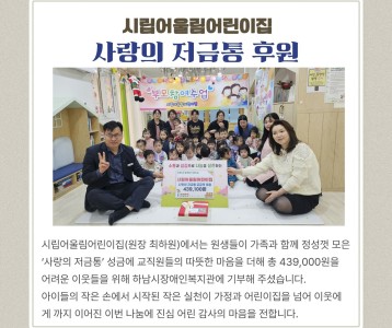 시립어울림어린이집