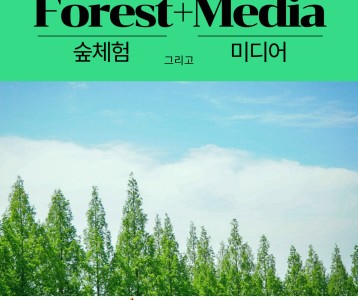 [주간보호] 주간보호 숲체험+공동모금회 배분사업 야외촬영을 진행하였습니다