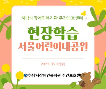 [주간보호]현장학습 다녀왔습니다.