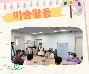 [주간보호]미술활동 프로그램