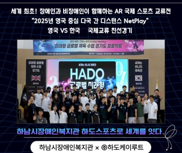 "2025년 영국 중심 다국 간 디스턴스 NetPlay"  영국 VS 한국    국제교류 친선경기 