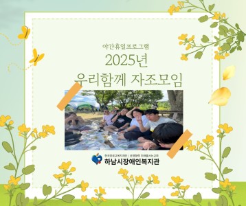 [직업능력개발] 6월 우리함께 자조모임 ʕتʔ