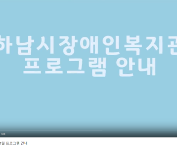 복지관 7월 프로그램 홍보