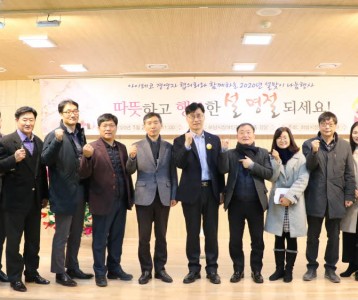 설맞이 나눔 행사