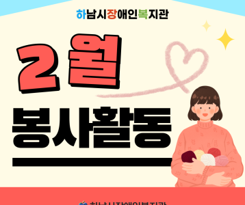 23년 2월 나눔의 손길