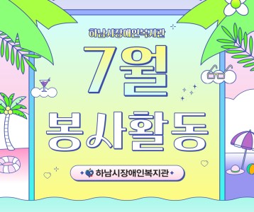 23년 7월 나눔의 손길