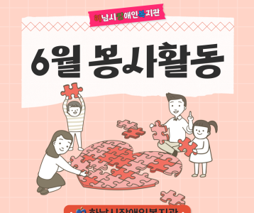 23년 6월 나눔의 손길