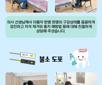 [아동청소년]하남시보건소와 함께하는 장애인 구강검진 ' 내치아 튼튼관리' 프로그램 운영